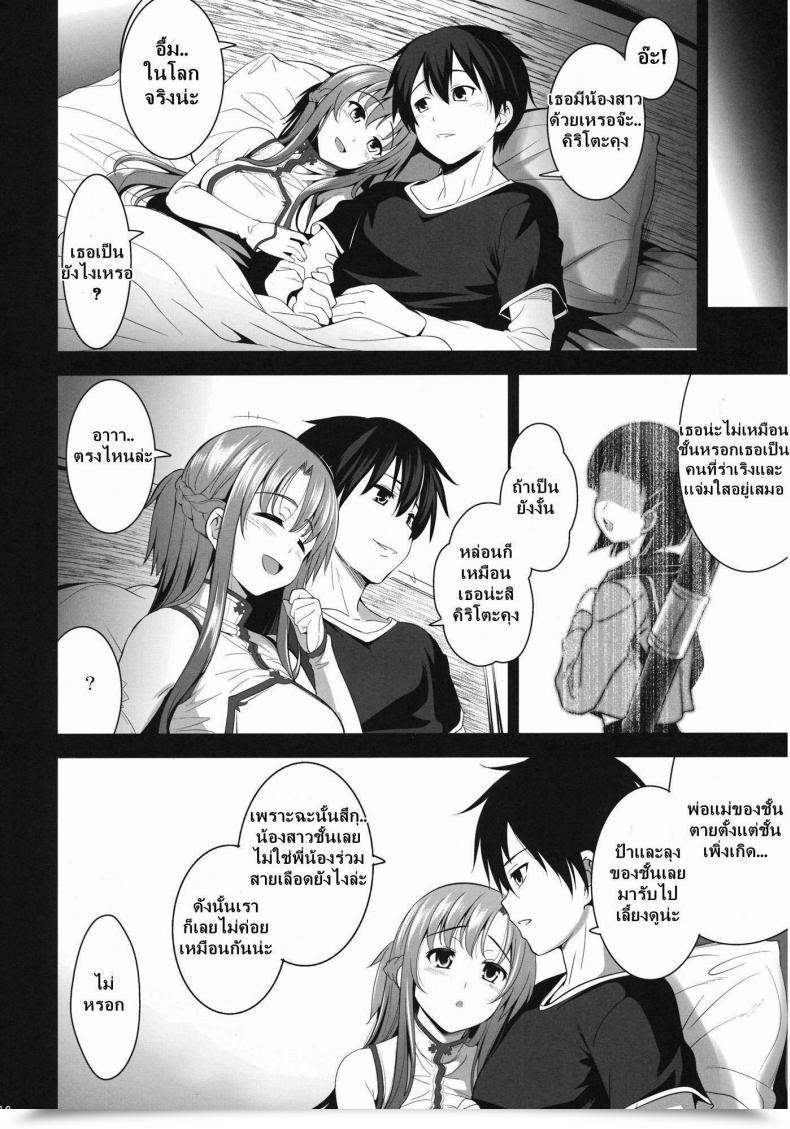 Doujin Wata 120 P.C Menyoujan Mio Onduty K-On! โดจินแปลไทย 23