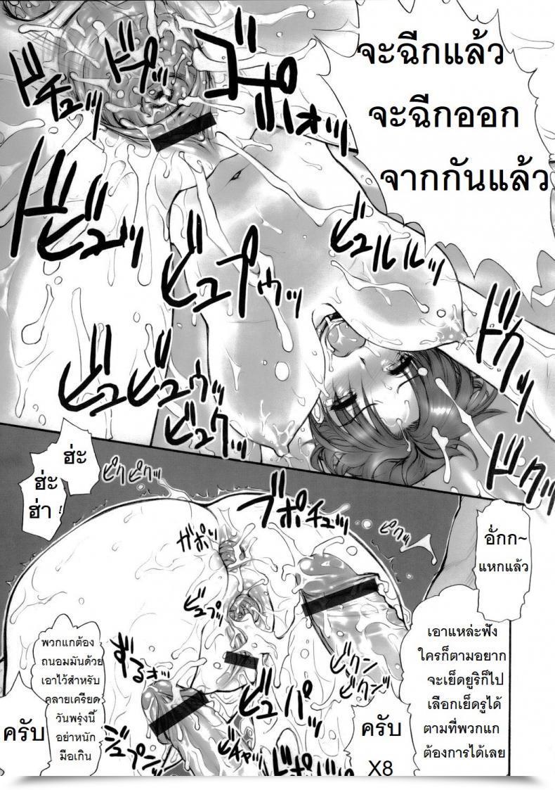 Doujin St.Germain-Sal Report Regarding โดจินแปลไทย 43