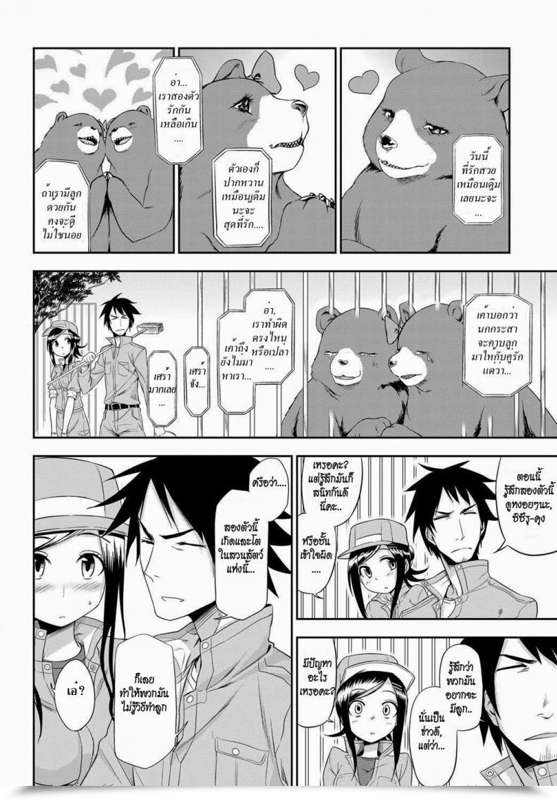 Doujin Toru Kumano The Duties Of A Zoo โดจินแปลไทย 11