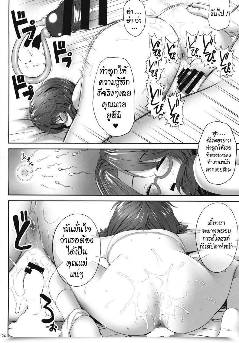 Doujin Kaiou Sumireko Suiminkan Bon Fukutsuu Okosu โดจินแปลไทย 45