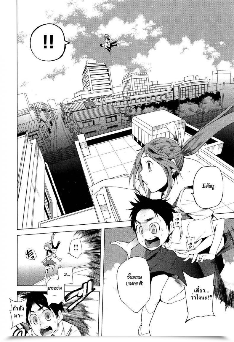 Doujin Kawasaki Tadataka Hidden Foe โดจินแปลไทย 11
