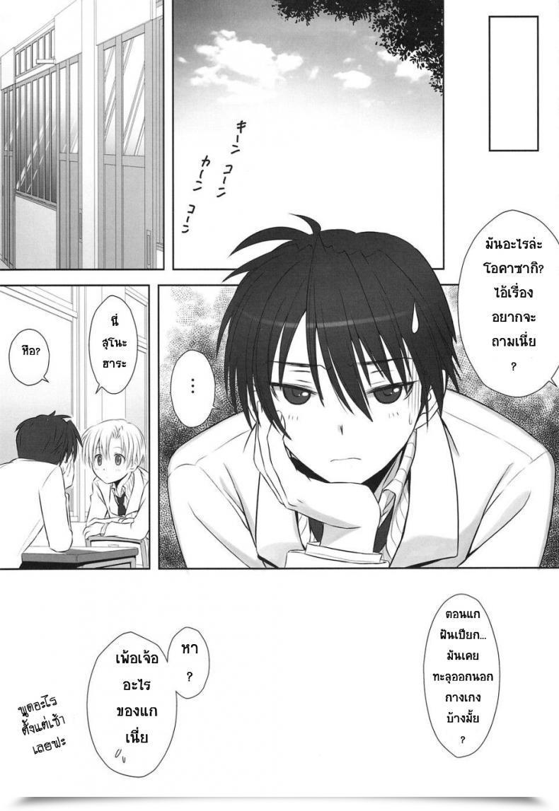 Doujin Botan Nabe Clannad โดจินแปลไทย 23