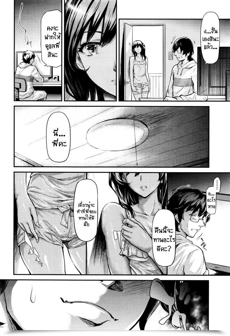 Doujin Shiki Takuto Uso โดจินแปลไทย 7