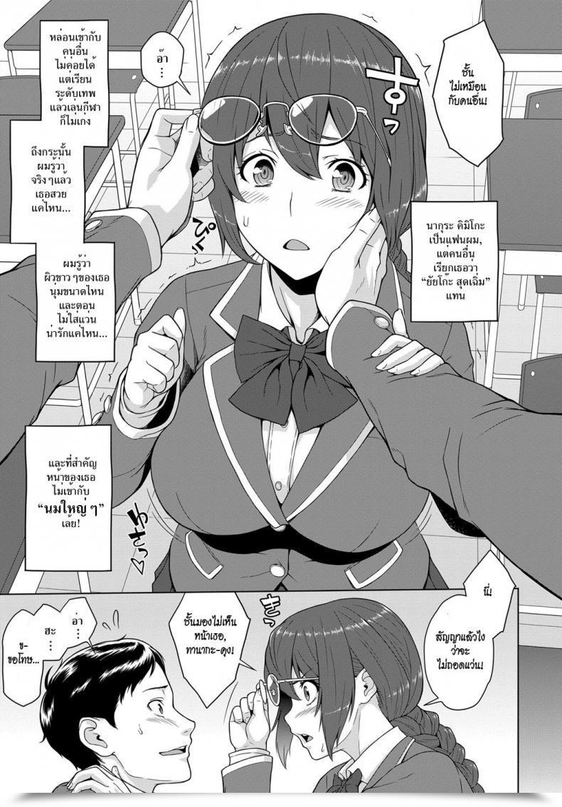 Doujin Kemigawa Kimi To Boku No Kankei | The Connection Between You โดจินแปลไทย 9