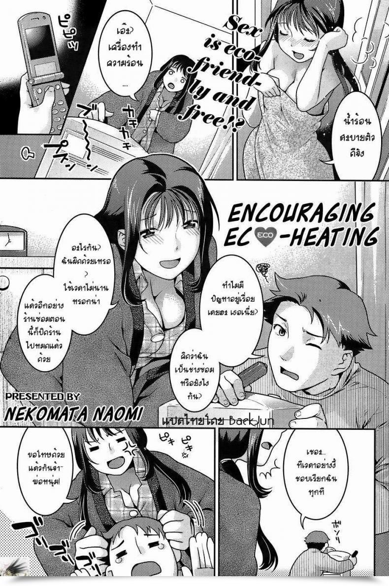 Doujin Nekomata Naomi Encouraging Eco-Heating โดจินแปลไทย 47