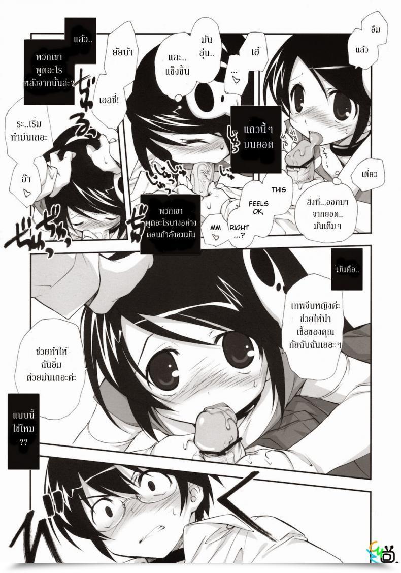 Doujin The World God Solely Is Aware Of Citron Ribbon 27 โดจินแปลไทย 15