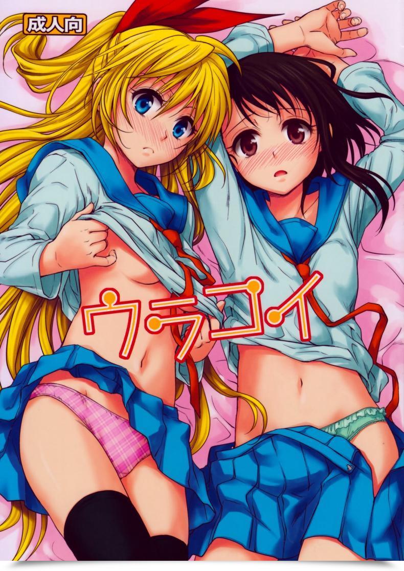 Doujin C84 Takumi Na Muchi Takumi Na Muchi Urakoi Nisekoi โดจินแปลไทย 20
