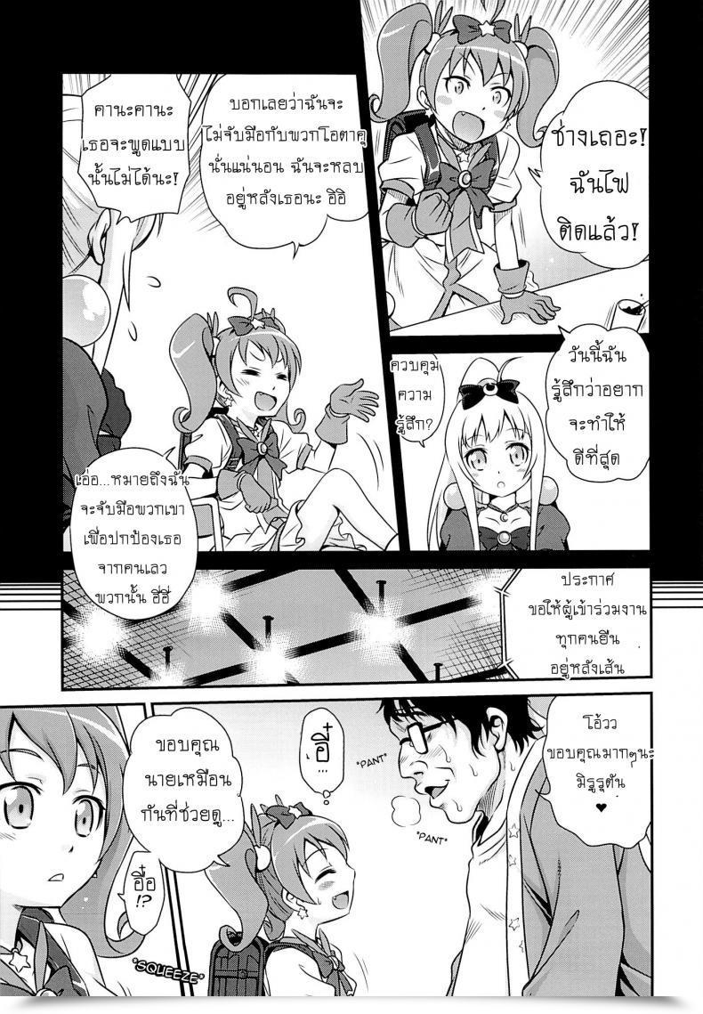 Doujin C84 Studio Tar Kyouichirou Bri☆Kana Fan Kanshasai!! Ore No Imouto Ga Konna Ni Kawaii Wake Ga Nai โดจินแปลไทย 9