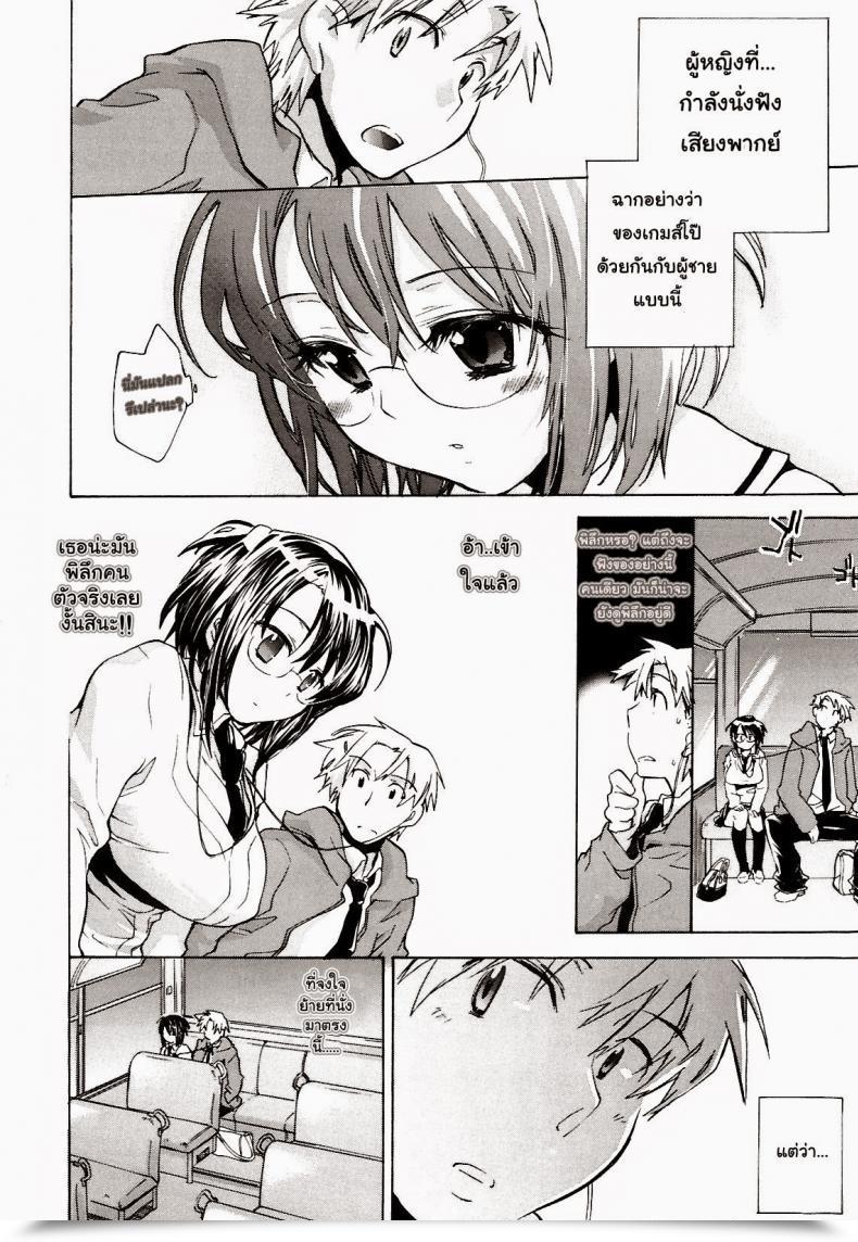 Doujin James Hotate, Kogure Mariko Koi No Hana 5 - Saishu Basu No Nochi Onna โดจินแปลไทย 23