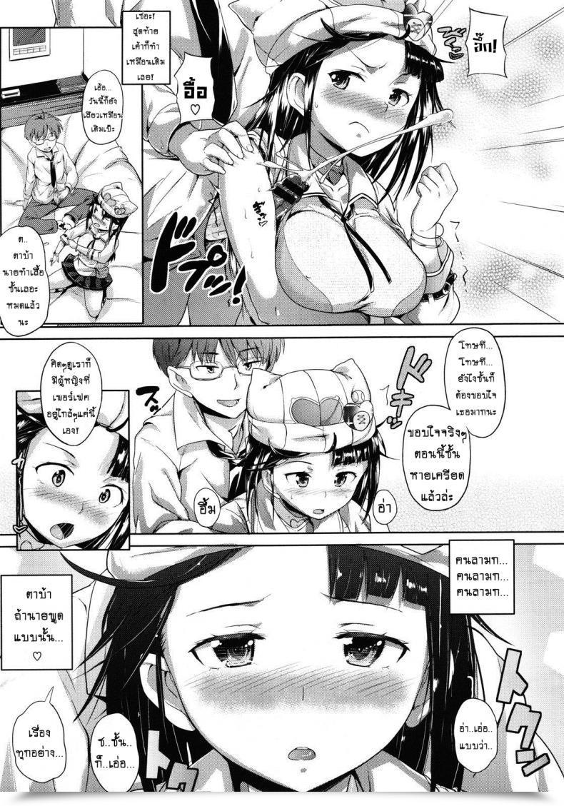Doujin Knuckle Curve This Manga Is A Proposal From Onii-Chan โดจินแปลไทย 25