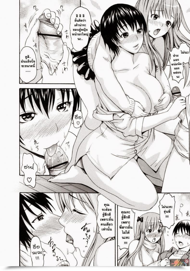 Doujin E-Musu Aki Girlfriend'S Elder Sister โดจินแปลไทย 15