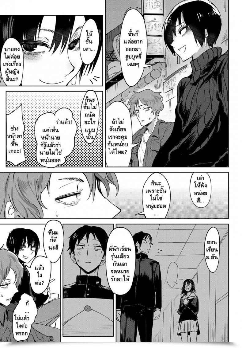 Doujin Fushoku Aien Kien | Smoky Serendipity Comedian Anthurium 2018-06 โดจินแปลไทย 5