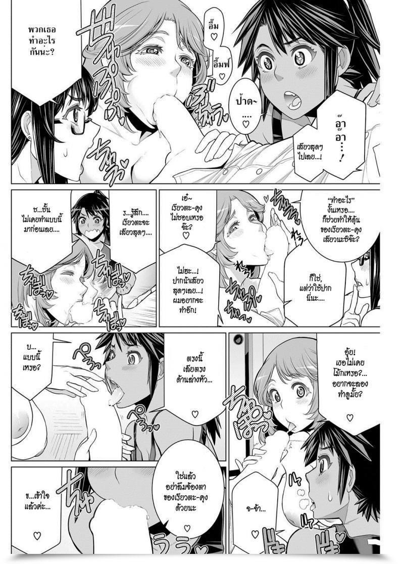 Doujin Minamida Usuke Dokidoki Chounaikai | Dokidoki Neighborhood Affiliation Comedian Hotmilk 2016-09 โดจินแปลไทย 23
