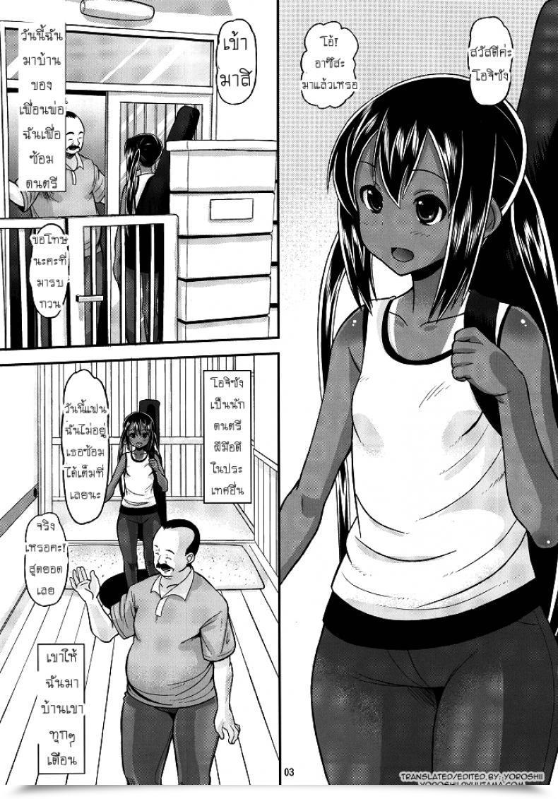 Doujin Amp Norakuro Nero Nemutteru Hiyake Azu-Nyan Ni Itazura K-On! โดจินแปลไทย 3