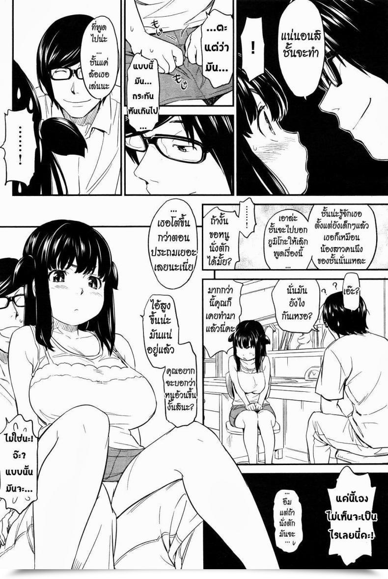 Doujin Naruko Hanaharu Everybody'S Pretty Idol Muu-Chan โดจินแปลไทย 17