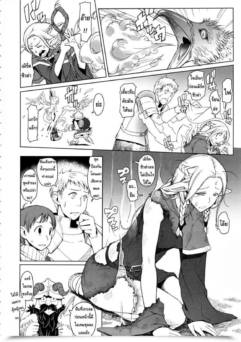 Doujin Asaki Takayuki Marcille Meshi โดจินแปลไทย 9
