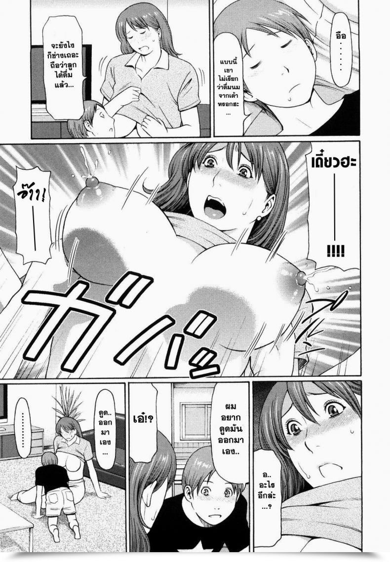 Doujin Takasugi Kou Kindan No Haha-Ana - Immorality Love-Hole โดจินแปลไทย 7