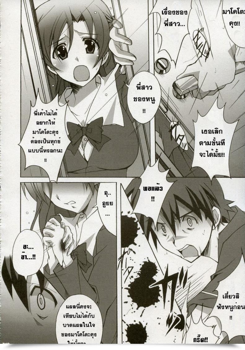 Doujin C72 Hacchakesou Ponpon After Days College Days โดจินแปลไทย 31