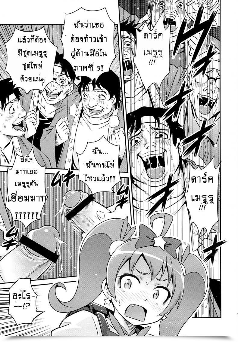 Doujin C84 Studio Tar Kyouichirou Bri☆Kana Fan Kanshasai!! Ore No Imouto Ga Konna Ni Kawaii Wake Ga Nai โดจินแปลไทย 21