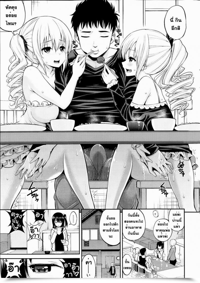 Doujin Yahiro Pochi Maihime To Doreikun Comedian Kairakuten 2014-04 โดจินแปลไทย 13