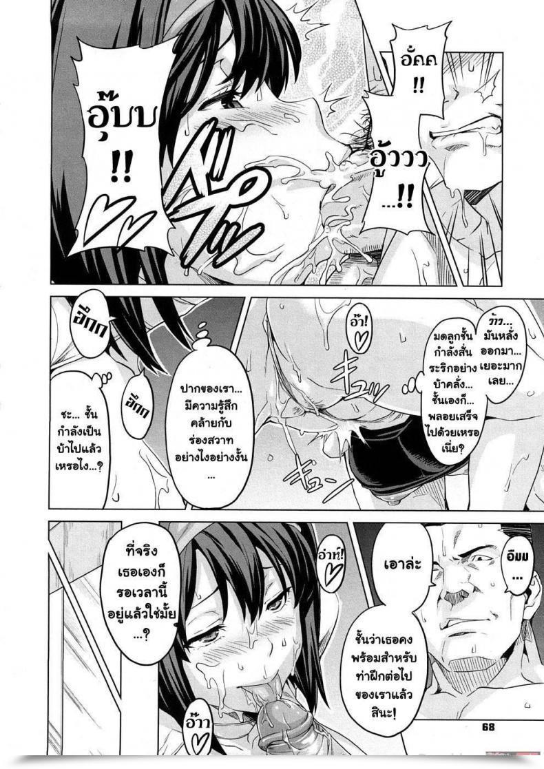 Doujin Takeda Hiromitsu Doppler Lesson โดจินแปลไทย 27