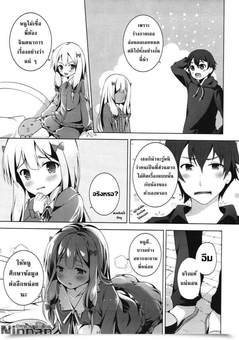 Doujin Sc2017 Summer Time Twinbox Hanahanamaki, Sousouman The Best Way To Nakadashi Eromanga Sensei โดจินแปลไทย 17