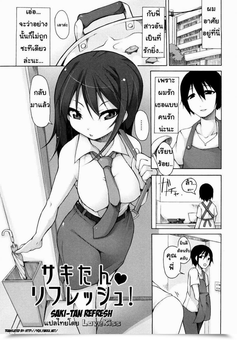Doujin Syatikamaboko Saki-Tan Refresh โดจินแปลไทย 15