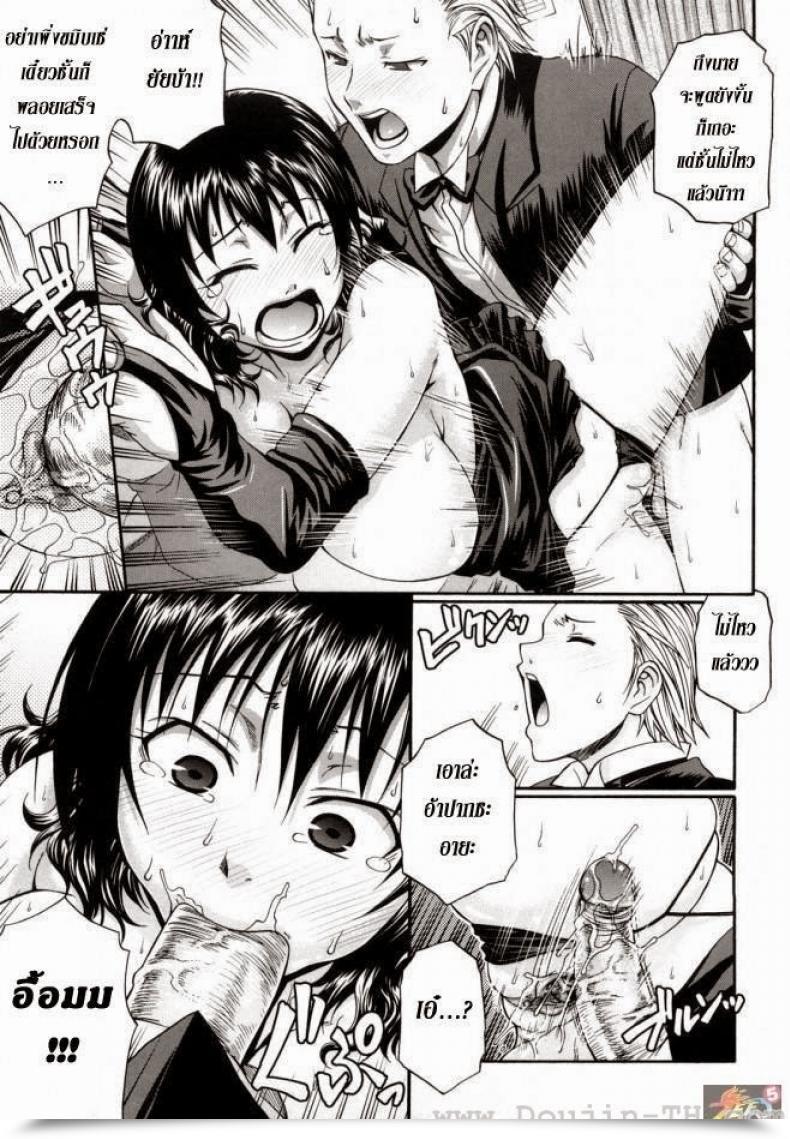 Doujin Chiba Toshirou Humorous Bunny โดจินแปลไทย 37