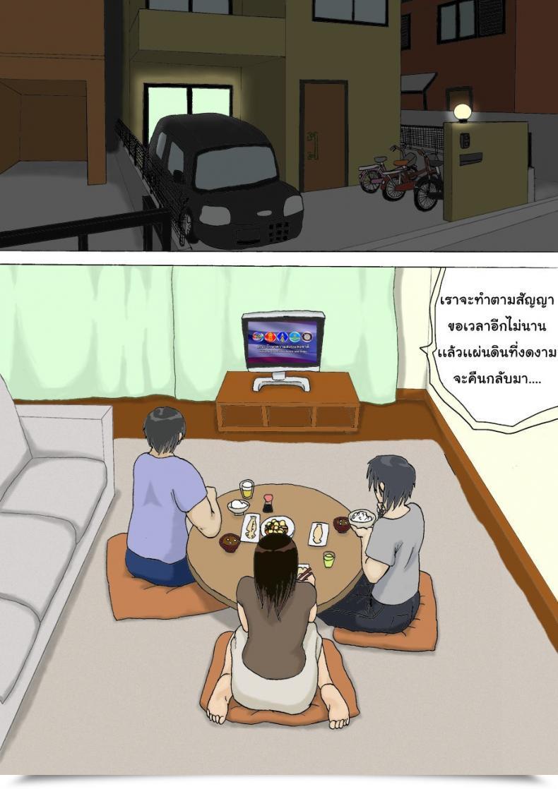Doujin Izayoi No Kiki Kateinai Furin | Home Adultery/Affair โดจินแปลไทย 3