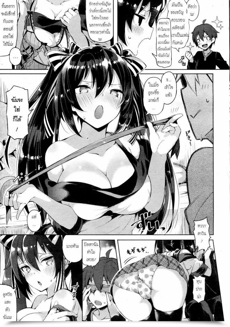 Doujin Pyon-Kti Puni♥Kano ~Current For You ~ Comedian Kairakuten Beast 2014-01 โดจินแปลไทย 5