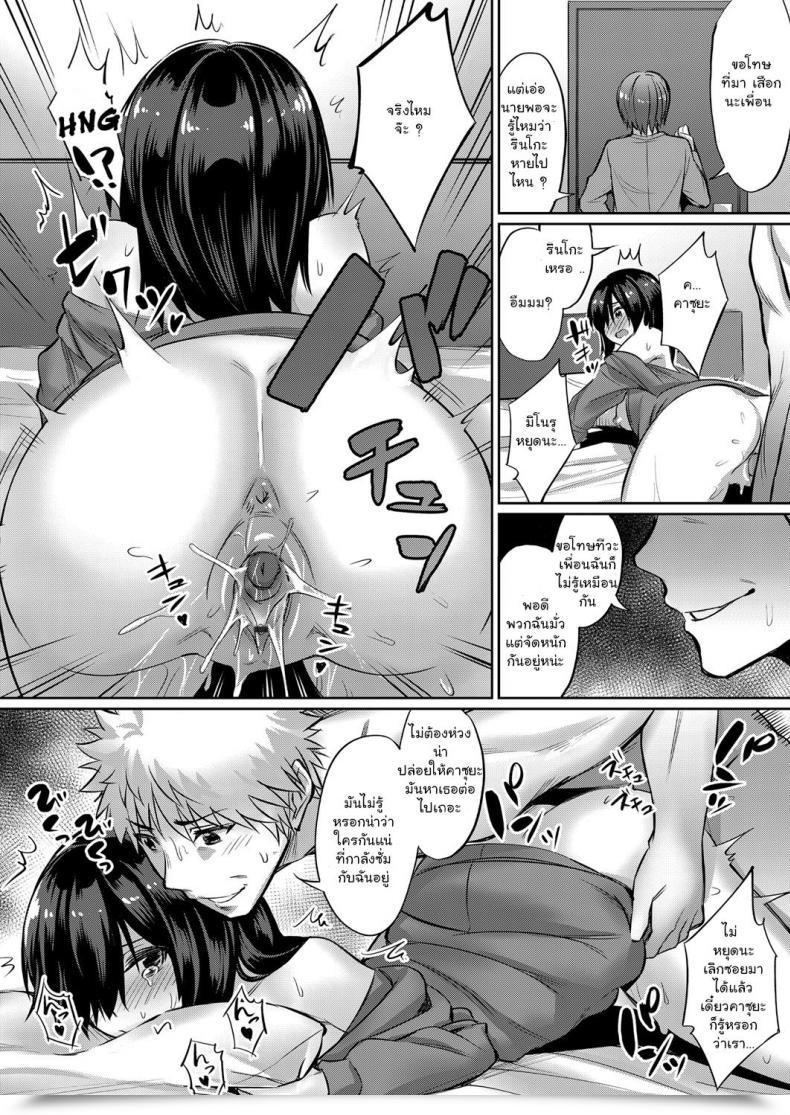 Doujin Yasu Horoyoi 3P Intercourse Lesson ~Yuujin Couple Koi No Tehodoki~ | Tipsy Threesome Intercourse Lesson ~Romance Coaching With A Pleasant Couple~ Comedian Grape Vol. 53 โดจินแปลไทย 27