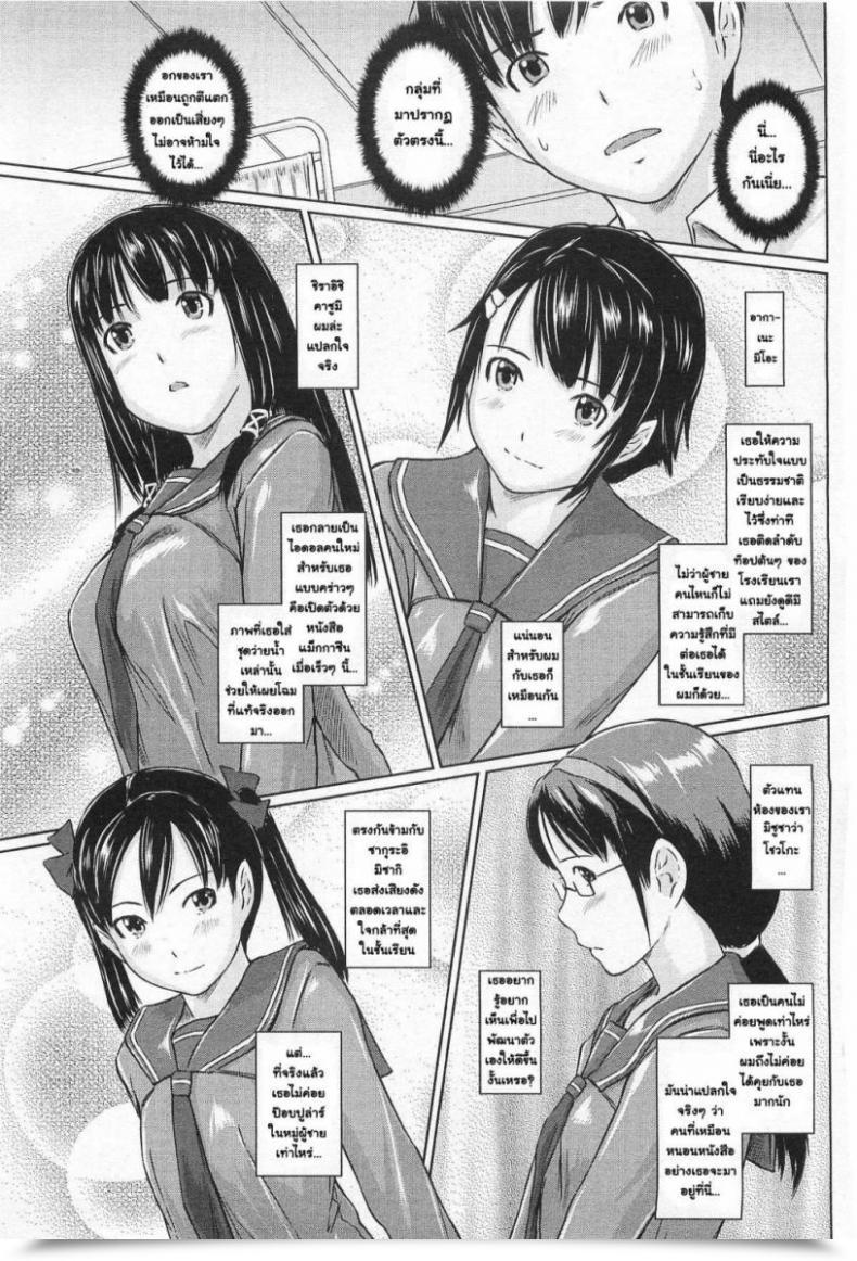 Doujin Gunma Kisaragi Sweethearts โดจินแปลไทย 13