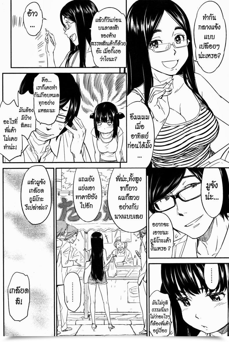 Doujin Naruko Hanaharu Everybody'S Pretty Idol Muu-Chan โดจินแปลไทย 41