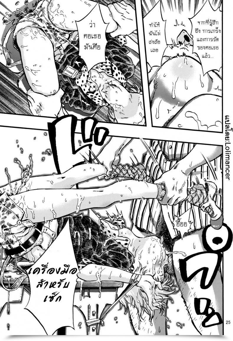Doujin Minori Kenshirou Outo Swap Minori Kenkyuujo โดจินแปลไทย 47