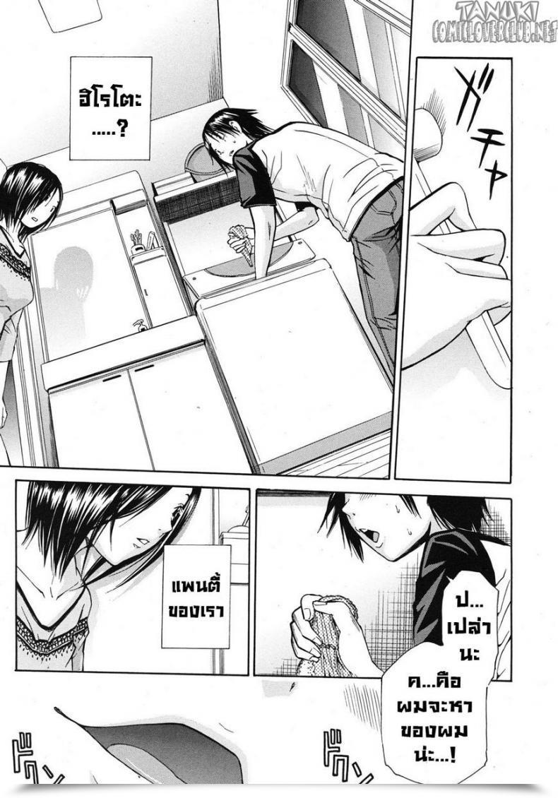 Doujin Chiyou Yoyuchi Carnivorous Sister โดจินแปลไทย 13