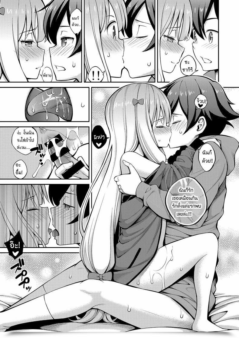 Doujin Yahiro Pochi Eromanko Sensei โดจินแปลไทย 27