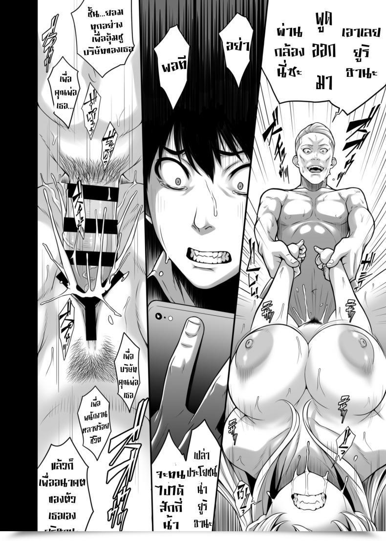 Doujin Butagoya Kemigawa Daraku Reijou Hakoiri Ojou-Sama Netorare Choukyou Kiroku โดจินแปลไทย 27