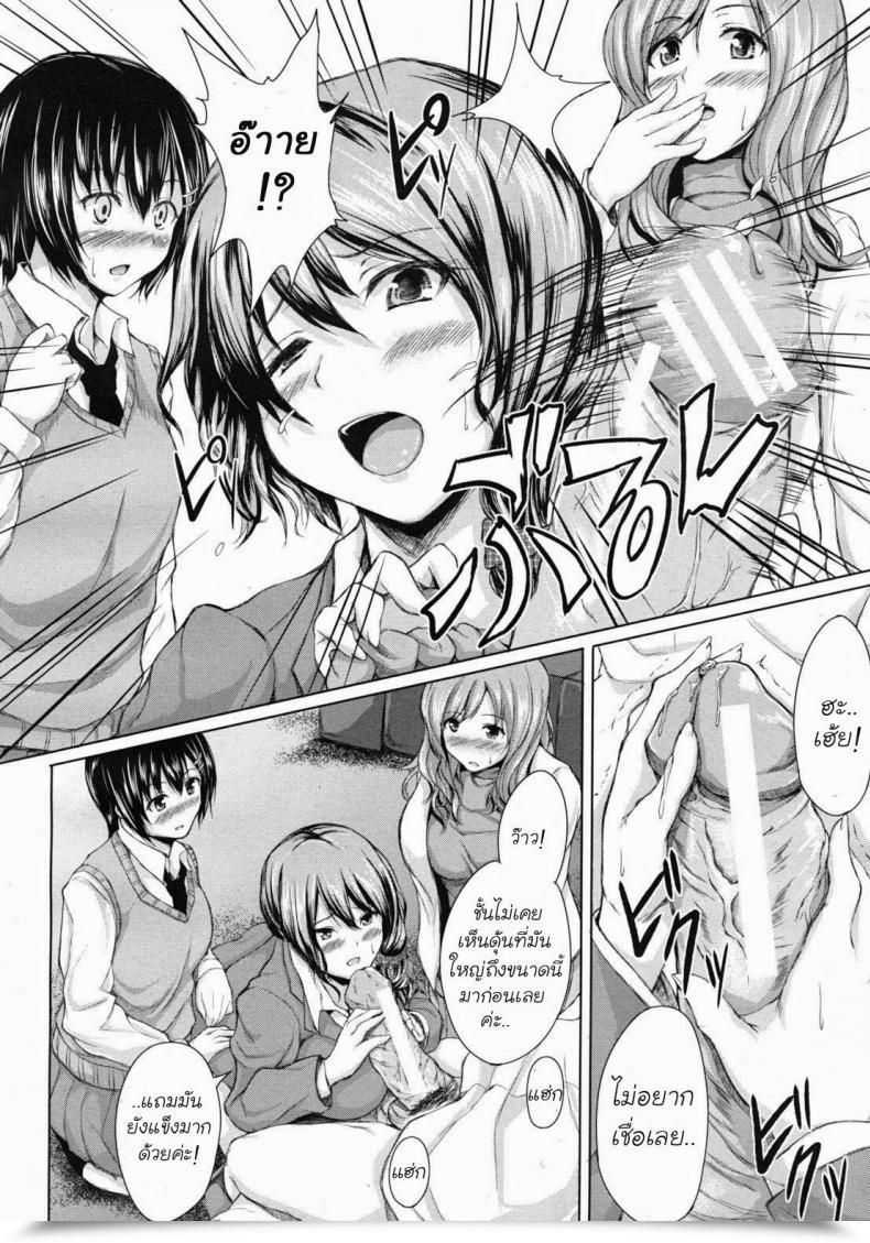 Doujin Tachibana Omina Deatte Harem โดจินแปลไทย 19