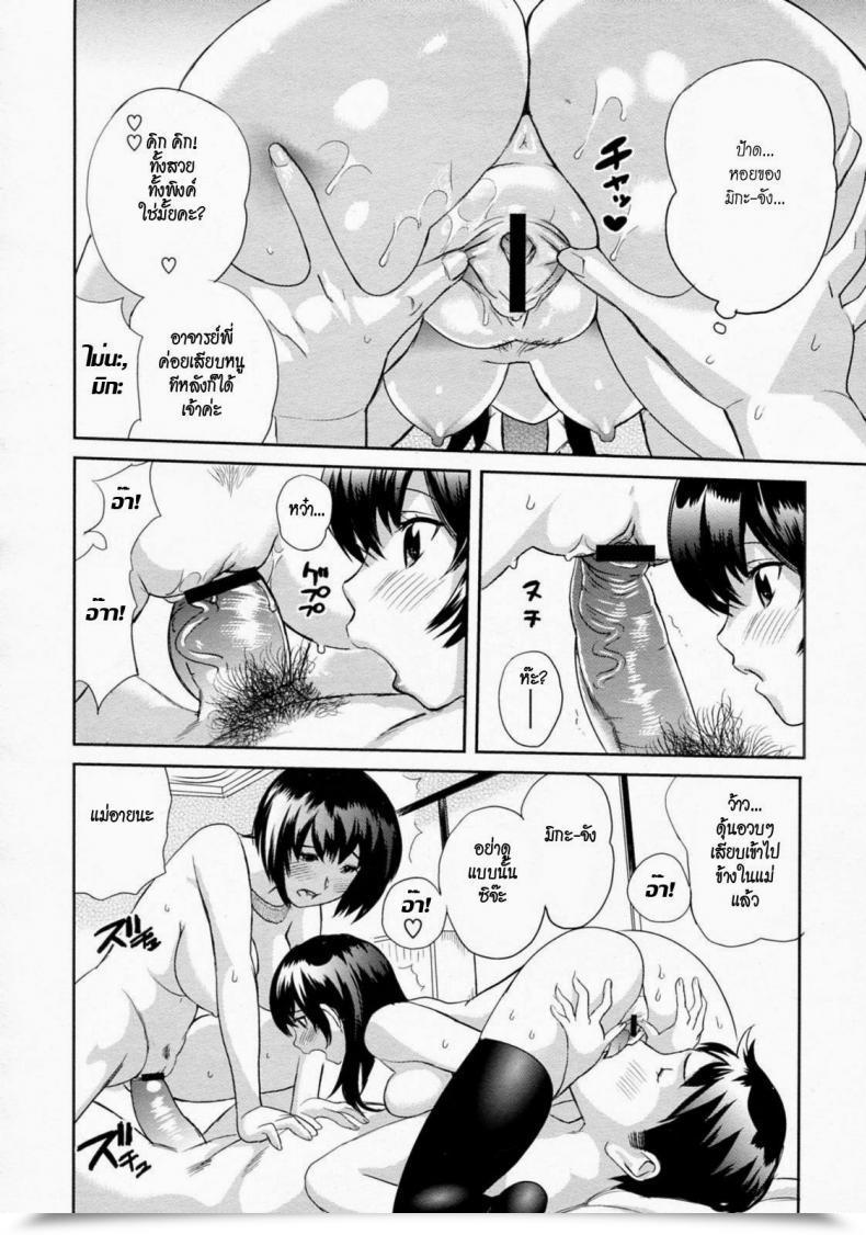 Doujin Mitsuya Ikenai Lesson Comedian Megastore H 2010-01 โดจินแปลไทย 27