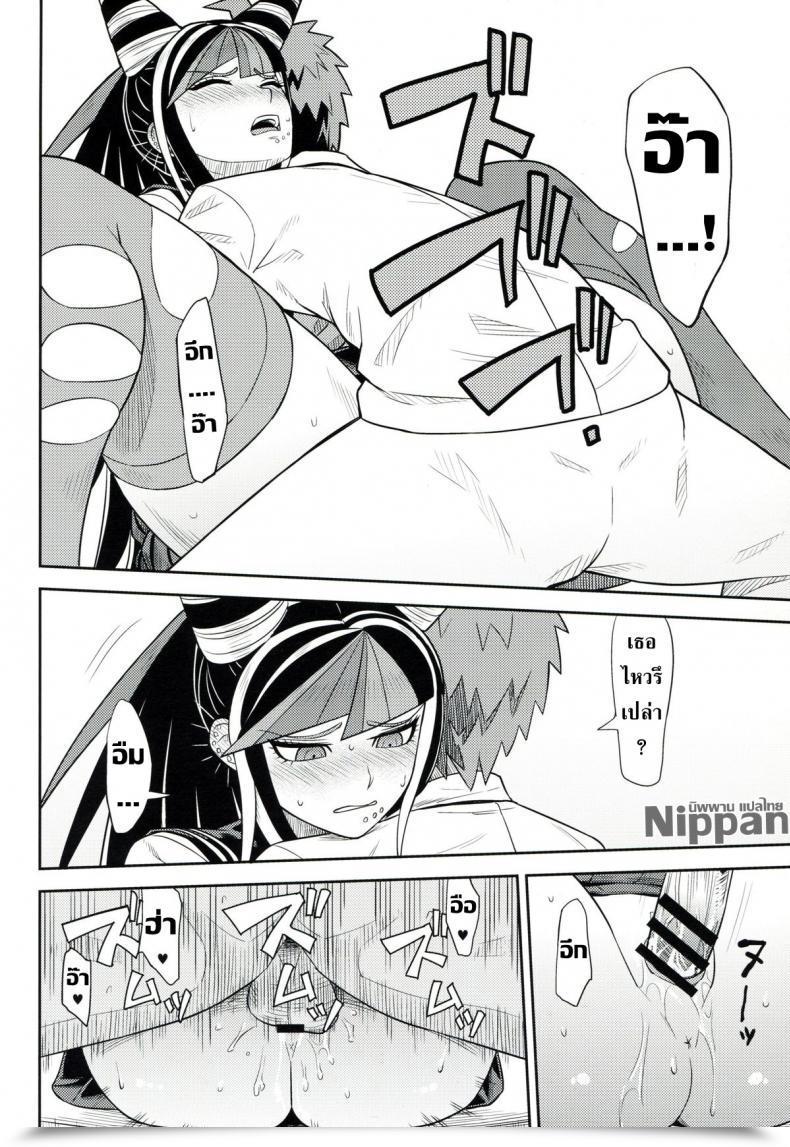 Doujin Gakuen Trial 5 Niji Wo Machinagara Biwa Kanjou Oklahoma Mixer 3 | 环状 Oklahoma Mixer 3 Tremendous Danganronpa 2 โดจินแปลไทย 31