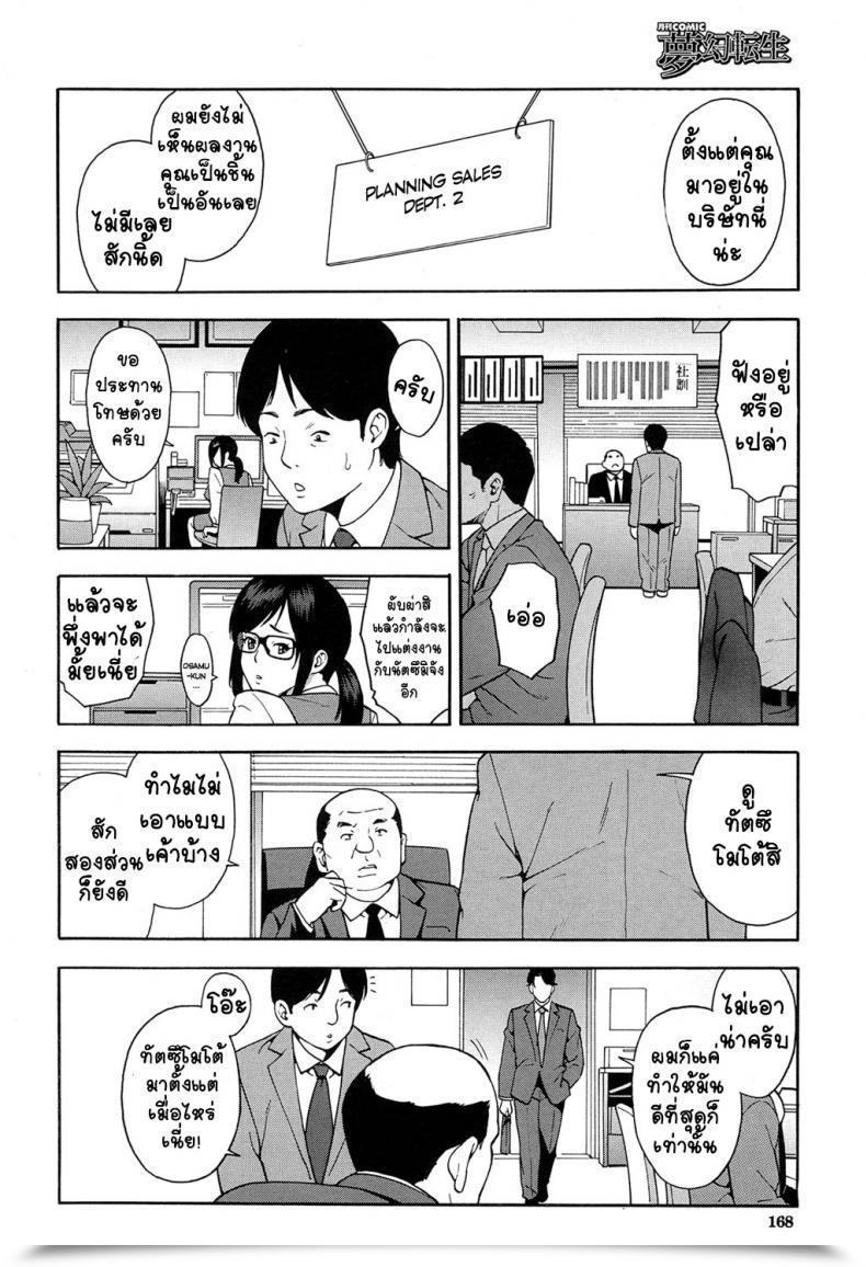 Doujin Zonda Ol Ntr โดจินแปลไทย 7
