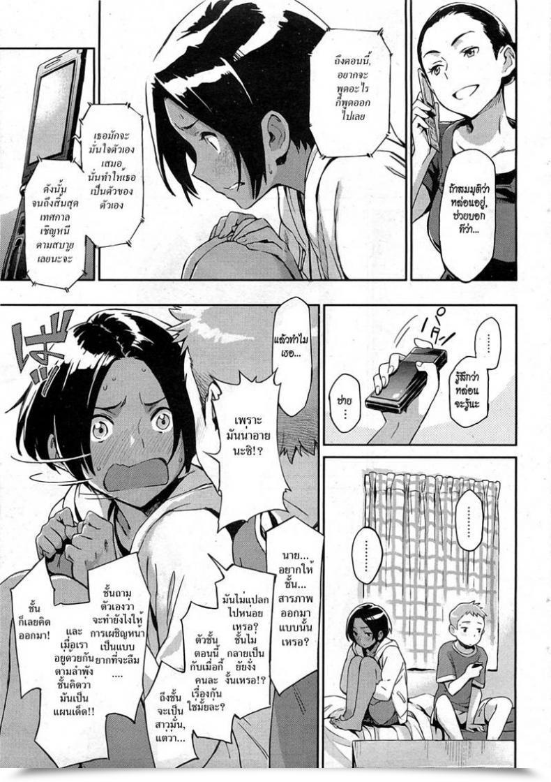 Doujin Minato Fumi Iede Itoko | Runaway Cousin Comedian Hotmilk 2011-10 โดจินแปลไทย 17