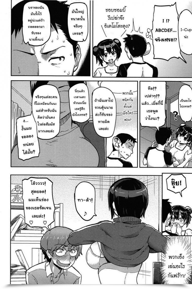 Doujin Meme50 Had Been All In Warmth โดจินแปลไทย 7