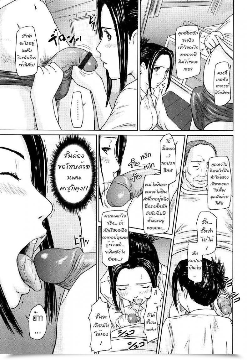 Doujin Kisaragi Gunma Within The Nurse'S Room โดจินแปลไทย 13