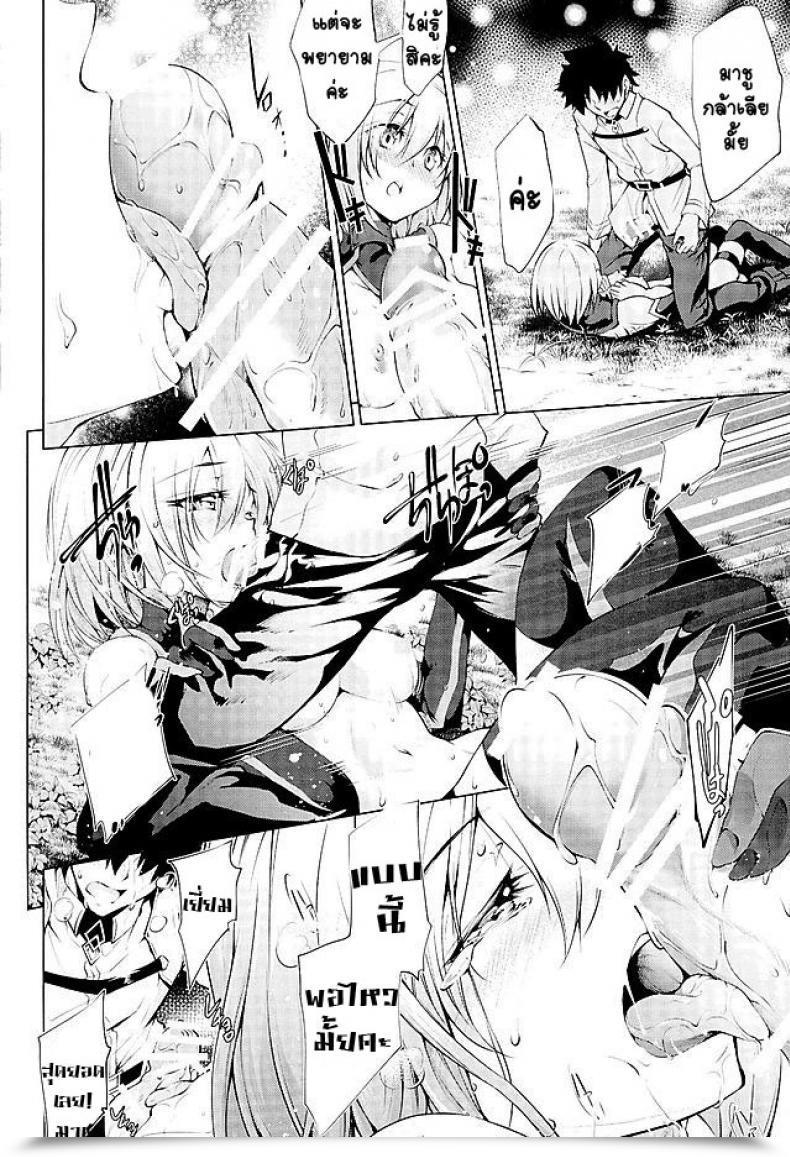 Doujin Kuno Touya Backyard Night Time Destiny Grand Order โดจินแปลไทย 35