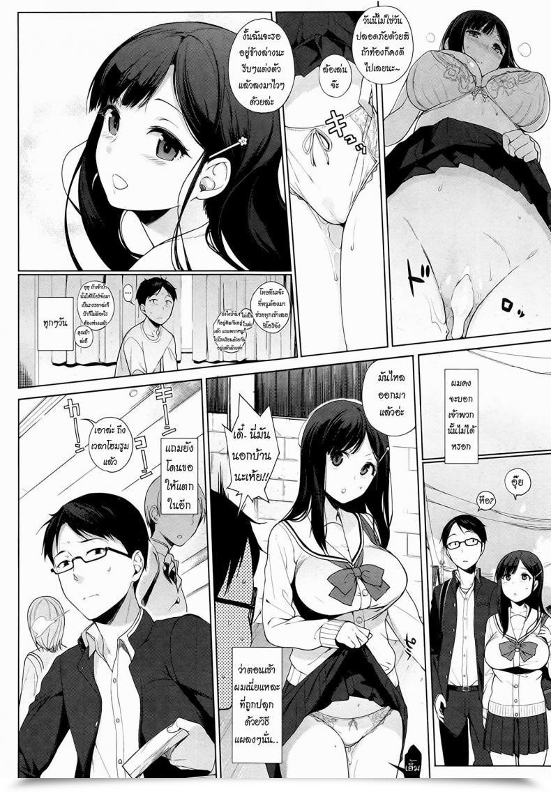 Doujin Sasamori Tomoe Drop Idol โดจินแปลไทย 9