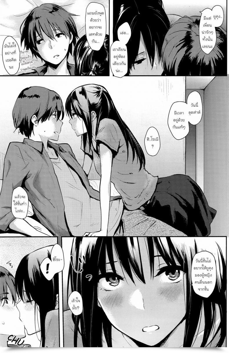 Doujin Napata Vacation Comedian Kairakuten 2013-07 โดจินแปลไทย 9