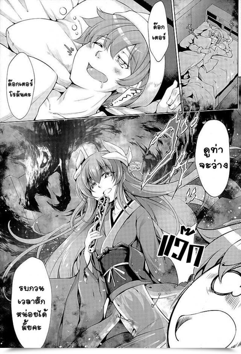 Doujin Kuno Touya Backyard Night Time Destiny Grand Order โดจินแปลไทย 5