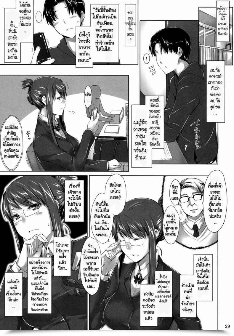 Doujin C76 Mtsp Jin Sakiko-San No Dansei Jijou โดจินแปลไทย 57