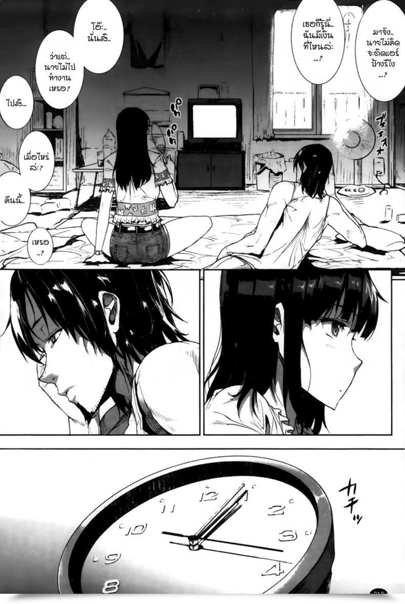Doujin Erect Sawaru Eighth Of August, Clear Climate โดจินแปลไทย 7